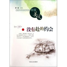 高中生熱愛校園的作文