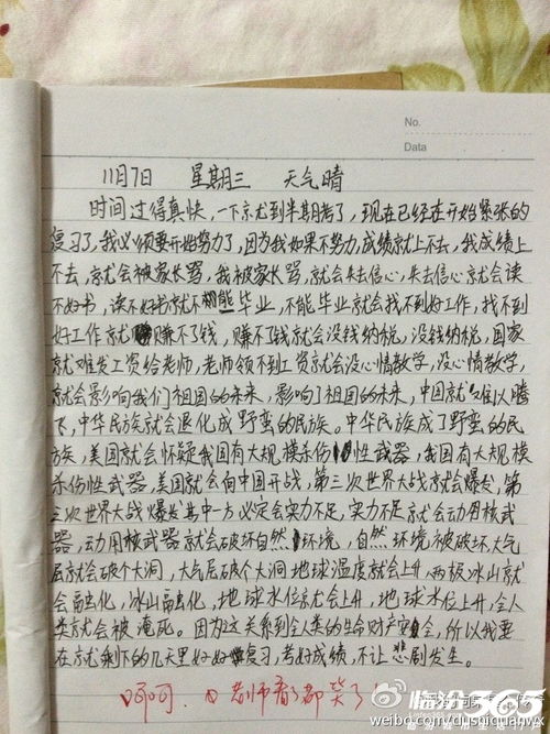 十以后來校園作文