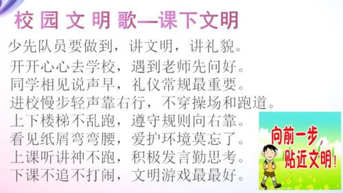 讓文明禮儀之花充滿校園作文