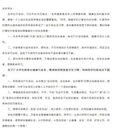 拒絕校園外賣作文