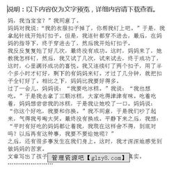 作文,才藝,感動(dòng),人物