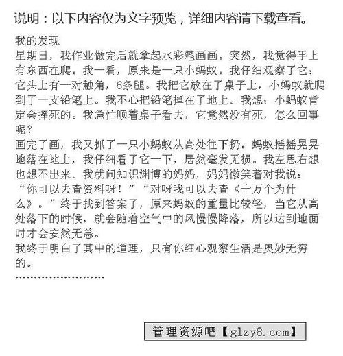 四年級(jí)作文嫦娥來(lái)到校園,我的樂(lè)園校園四年級(jí)作文400字,作文我的校園400字四年級(jí)