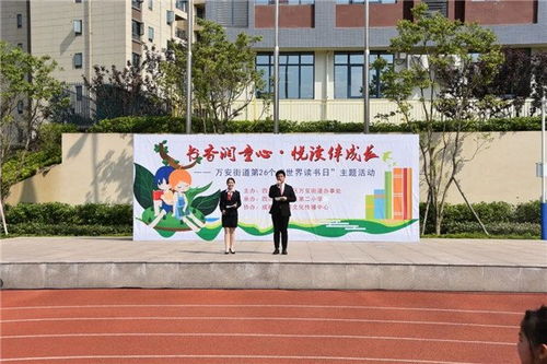 作文,校園,雁江二小