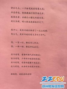 感恩老師愛護(hù)校園的作文400字