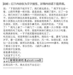 校園野炊400字作文三級