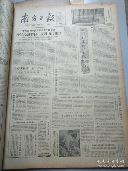 我認(rèn)為,作文,英語,很棒