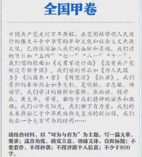 漫話,作文,校園