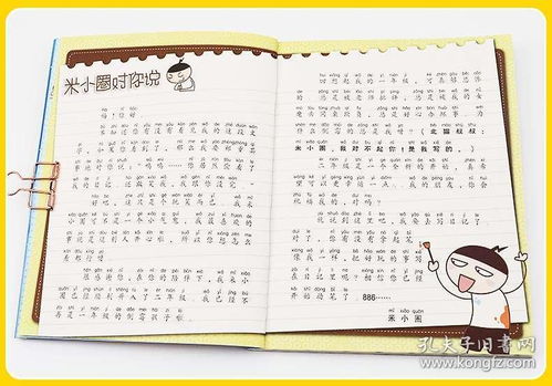 一級作文校園發(fā)生的故事100字