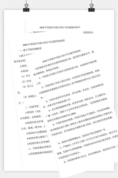 創(chuàng)建無(wú)煙校園活動(dòng)英語(yǔ)作文