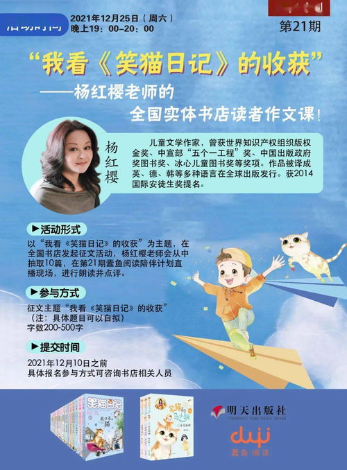 楊紅櫻的作文課非?；锇?楊紅櫻的作文課讀后感,楊紅櫻作文課怎么樣