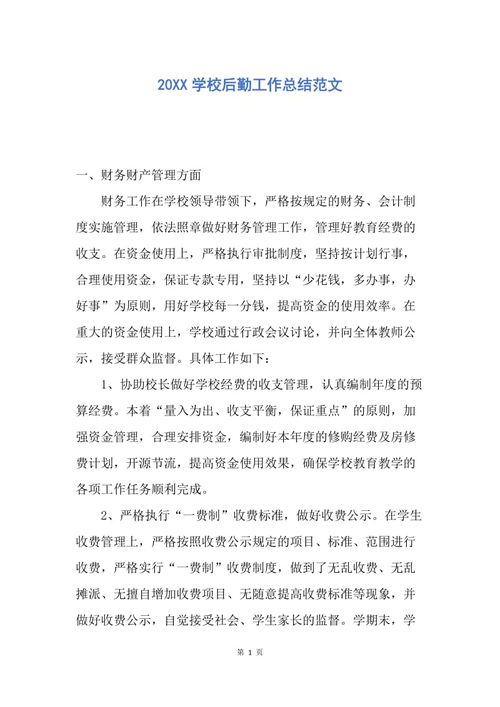 在校園勞動(dòng)感想作文