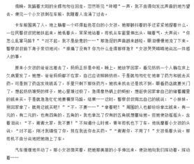 校園的早晨所見所聞所感作文