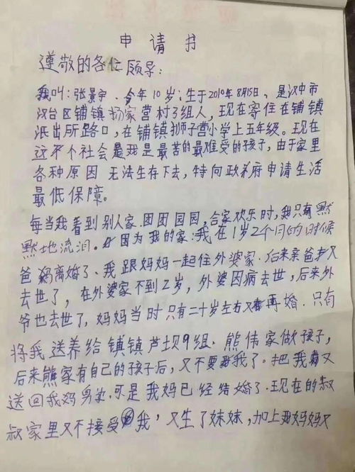 作文寫信給親人關(guān)于校園里的事