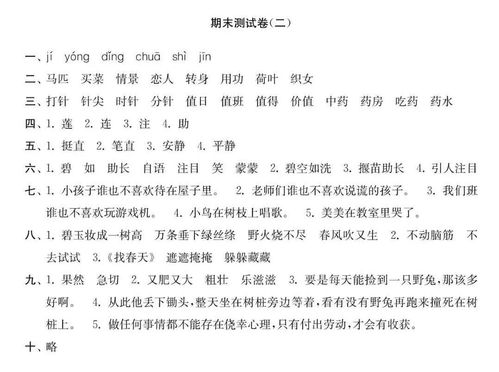 作文,下冊(cè),語文,美麗