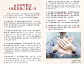 校園暴力作文-百度