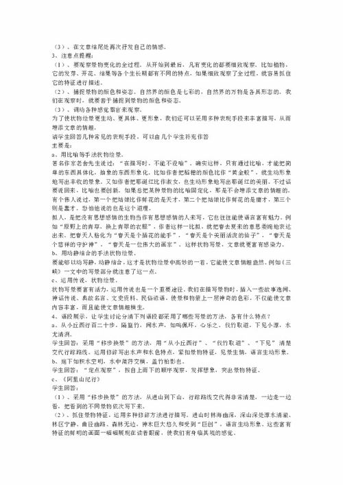 游覽順序?qū)懶@的作文,用說明方法寫校園作文,寫一篇游覽校園的作文