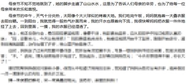 作文校園一事500字