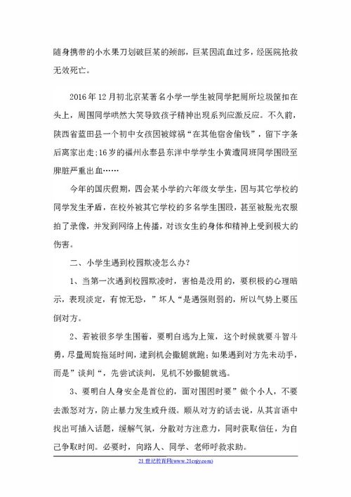 小學(xué)六年級作文演講稿,小學(xué)六年級作文演講稿祖國在我心中,小學(xué)六年級作文演講稿500字