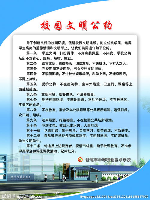 校園公約獲獎作文500字