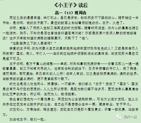 關(guān)于校園冬韻的作文