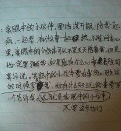 校園我的伙伴作文開頭結(jié)尾