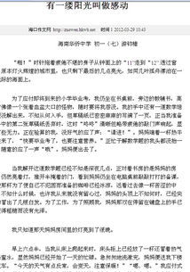 作文,陽(yáng)光,校園