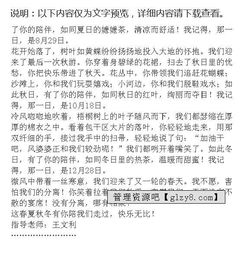 我的校園作文春夏秋冬開(kāi)頭