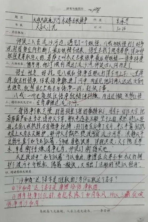 中正,作文,能量,校園