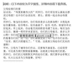 作文,關(guān)愛,尊重,校園