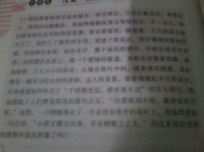 語文作文秋天的校園700字