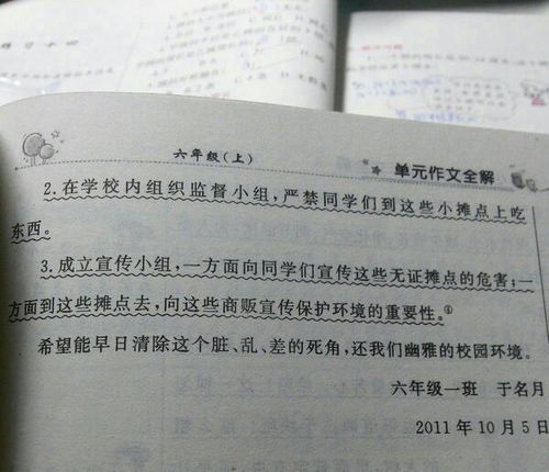 校園建議書(shū)作文500字6年級(jí),保護(hù)校園環(huán)境建議書(shū)作文400字,我對(duì)校園的建議書(shū)作文