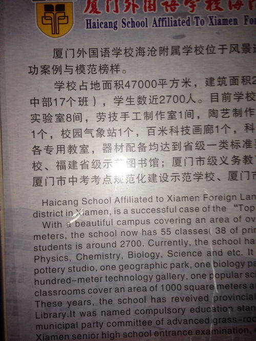 我的校園說明文作文400字左右作文大全