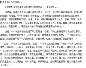 平安校園的作文,平安校園作文一等獎(jiǎng),以平安校園為主題的作文