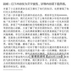 傳承文化校園演講稿400字作文