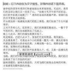 校園的味道作文開(kāi)頭