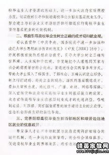 校園流行風(fēng)作文評(píng)語(yǔ)