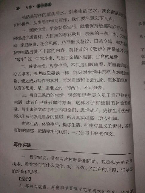 初一第一單元作文九月的校園的作文