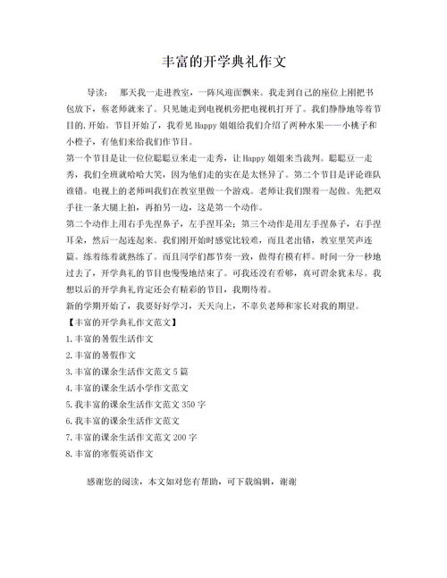 作文,教官,德育,進校園