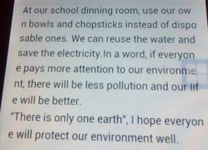 保護校園環(huán)境2000字作文