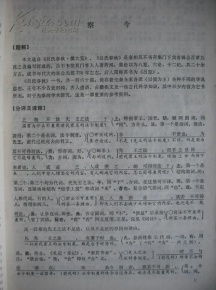 校園文明評點(diǎn)作文高中800字,校園文明評點(diǎn)作文600字,校園文明評點(diǎn)作文800字