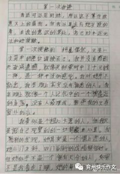 校園親子活動(dòng)的作文400字