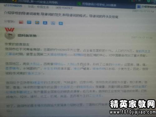 美麗校園導游詞作文