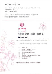 小云在校園樹(shù)后打開(kāi)一扇神奇的門作文