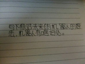 機(jī)器人進(jìn)校園作文600字,機(jī)器人小智來到了校園作文,機(jī)器人來到校園會發(fā)生什么作文