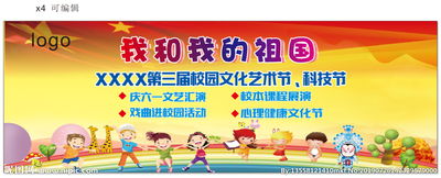 校園六一兒童節(jié)美食作文小學(xué)