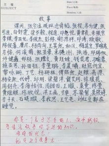 放學時校園作文