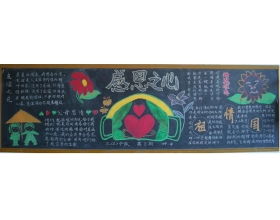 感恩校園為主題的作文題目