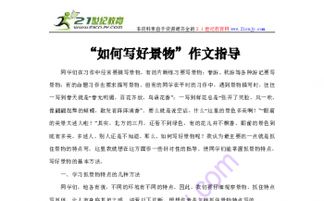 校園好風光作文