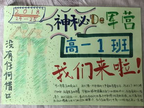 氣壯山河寫校園的作文