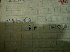 我的校園剪影作文400字要求,校園剪影作文600字,校園剪影作文800字